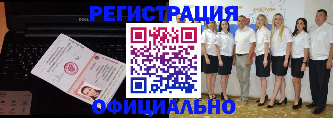 временная прописка в Кингисеппе